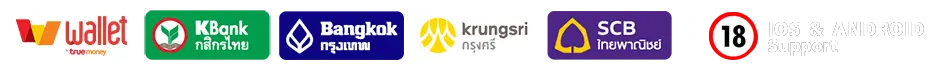 ธนาคารที่รองรับ